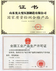 枣庄变压器厂家生产许可证